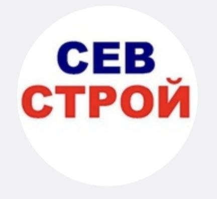 СевСтрой